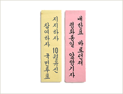 유신 헌법 홍보 표어
