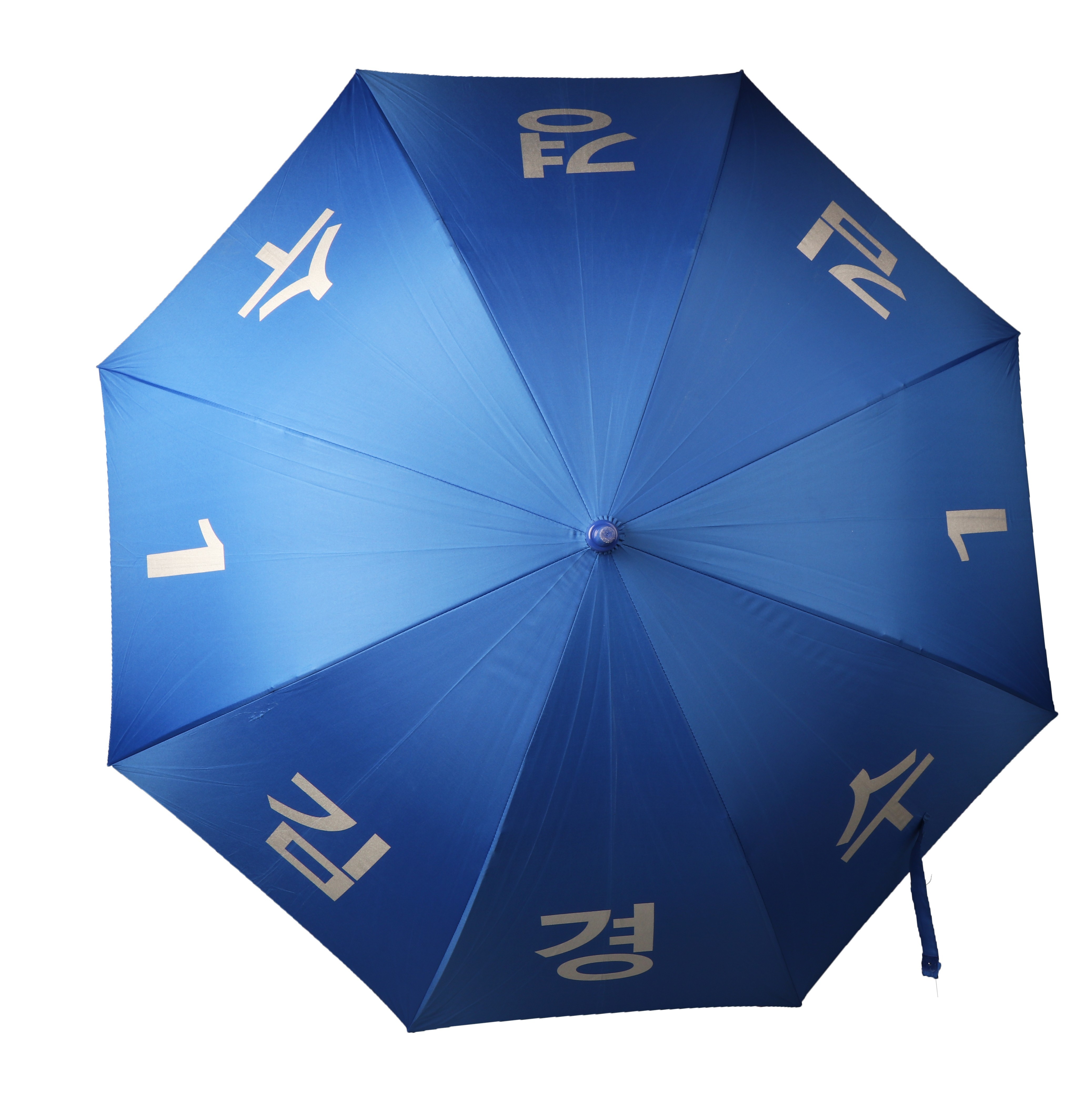 김경수 선거운동용 우산