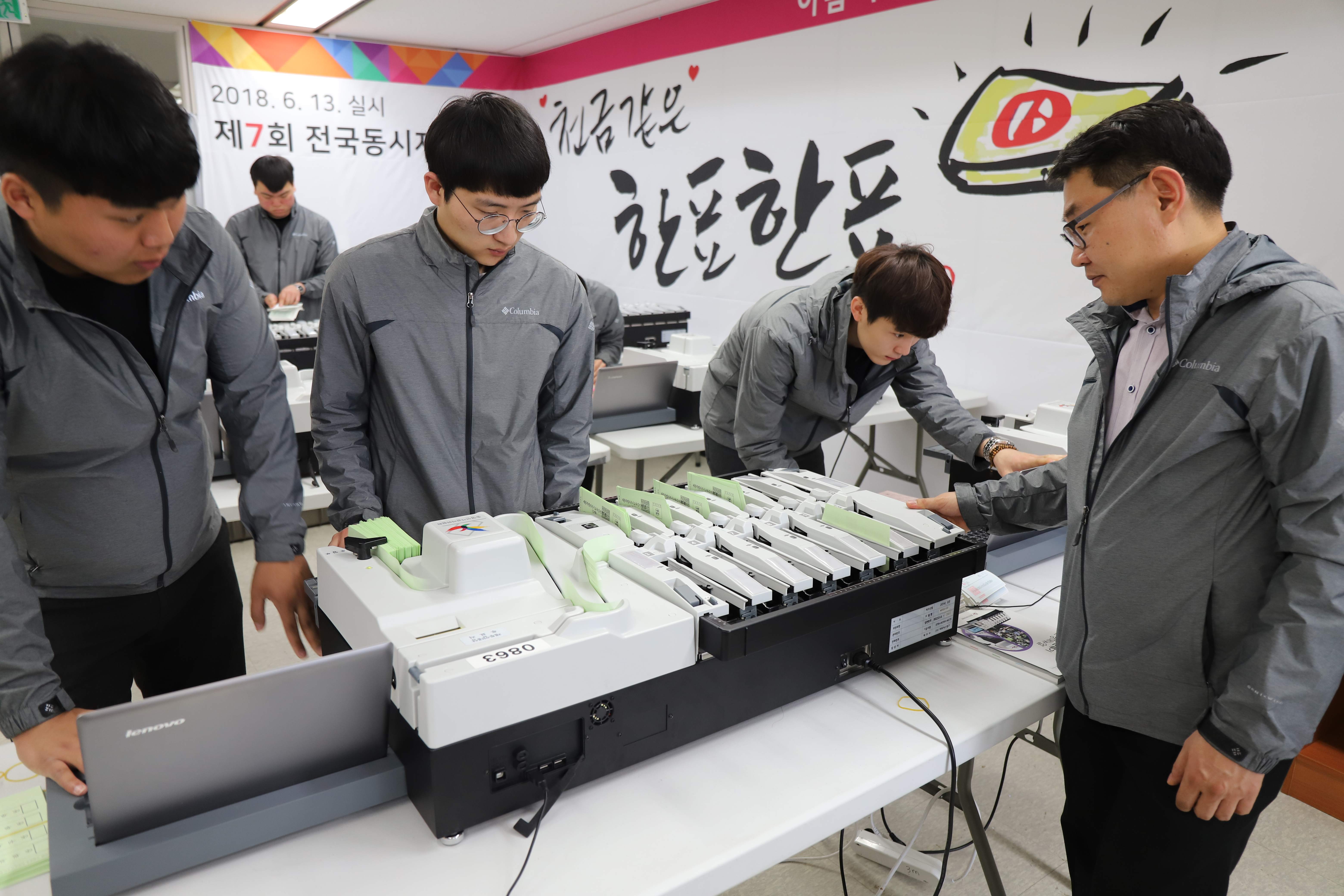 제7회 전국동시지방선거 투표지분류기 점검