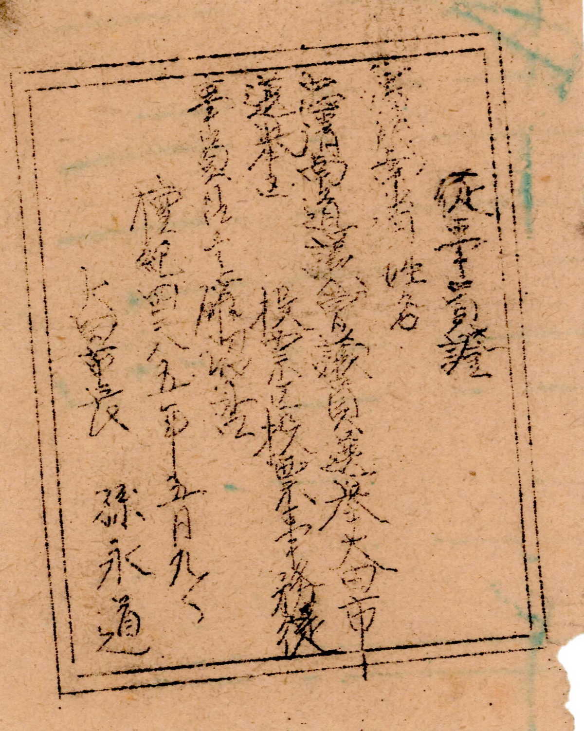 종사원증