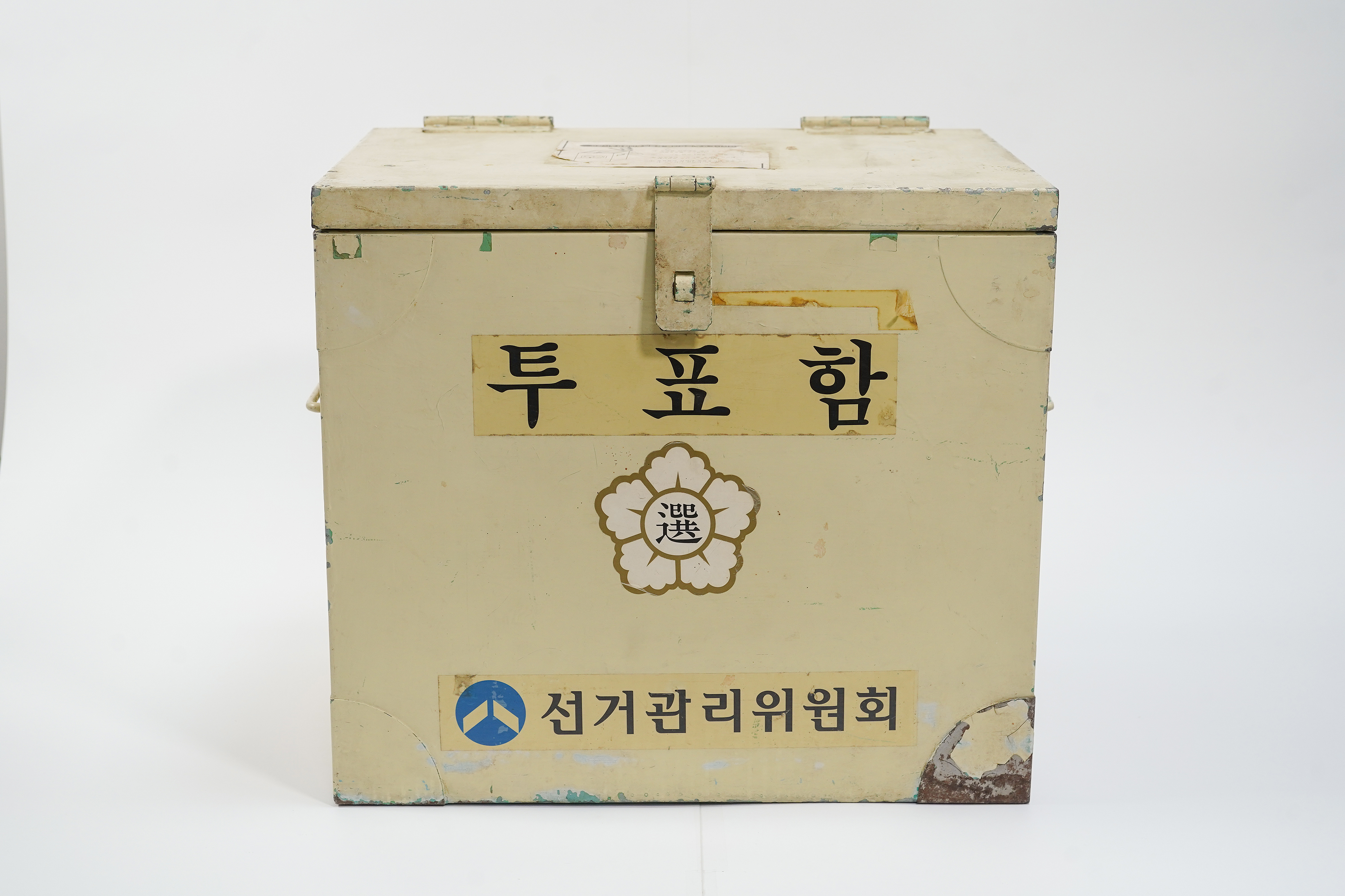 철제투표함