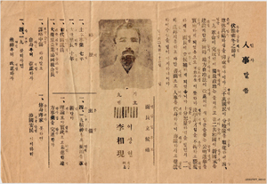 지방선거 이상현 후보 선전문서