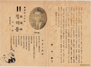 지방선거 정해붕 후보 선전문서