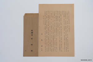 1950년대 국회의원선거(대덕군), 자유당 영주군당 관련 자료