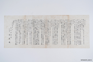 민주공화당 사무총장 길재호 서한문