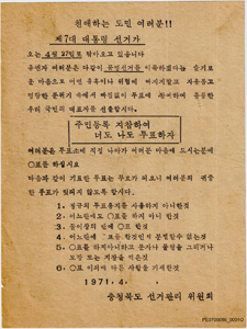 친애하는 도민 여러분