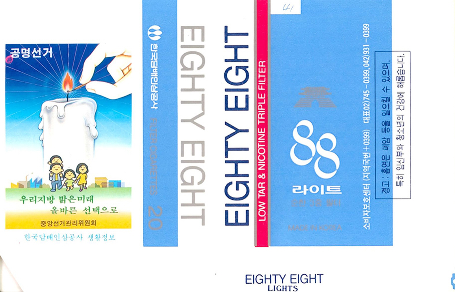 제1회 전국동시지방선거 홍보 담배 포갑지