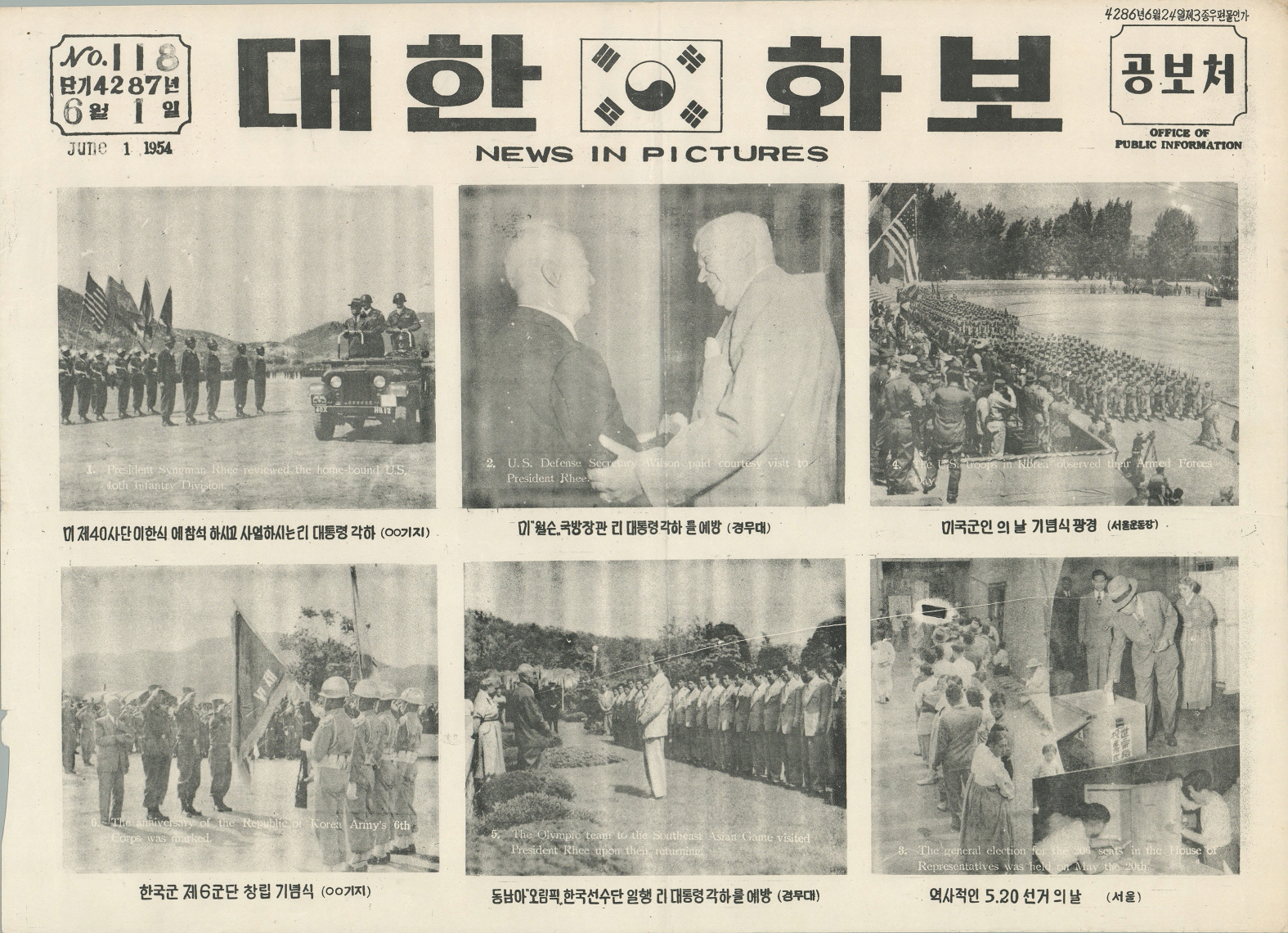 대한화보 제118호