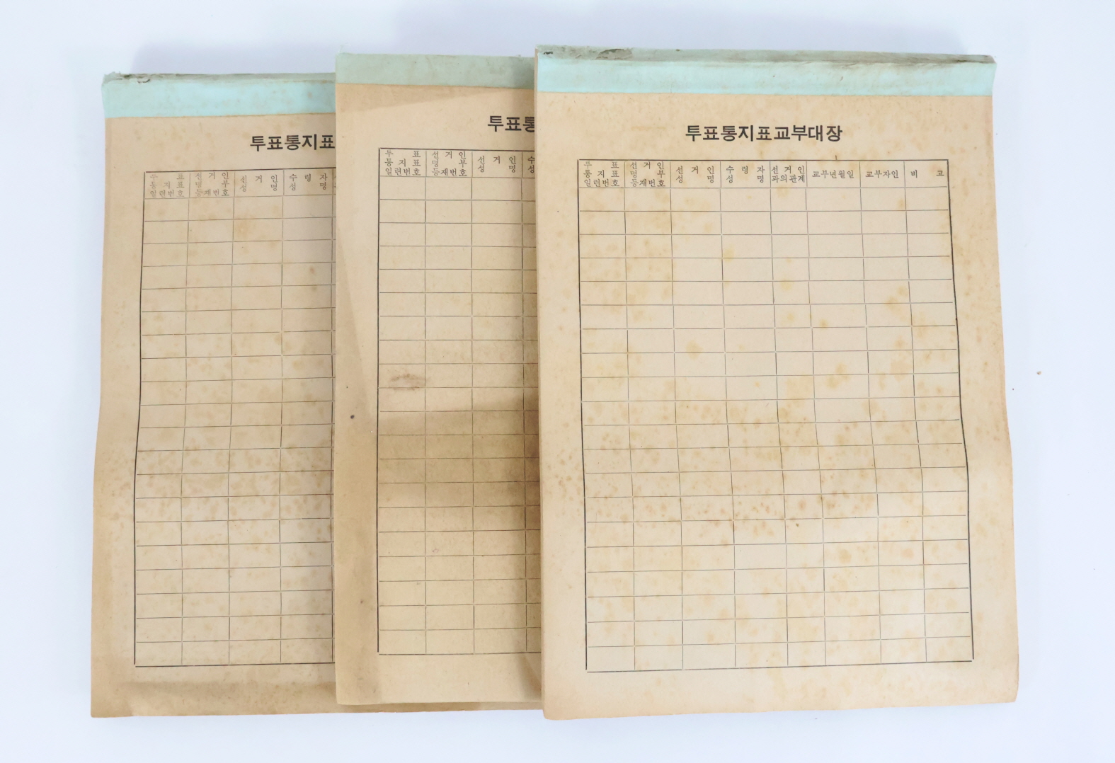 투표통지표 교부대장(미기재 서식)