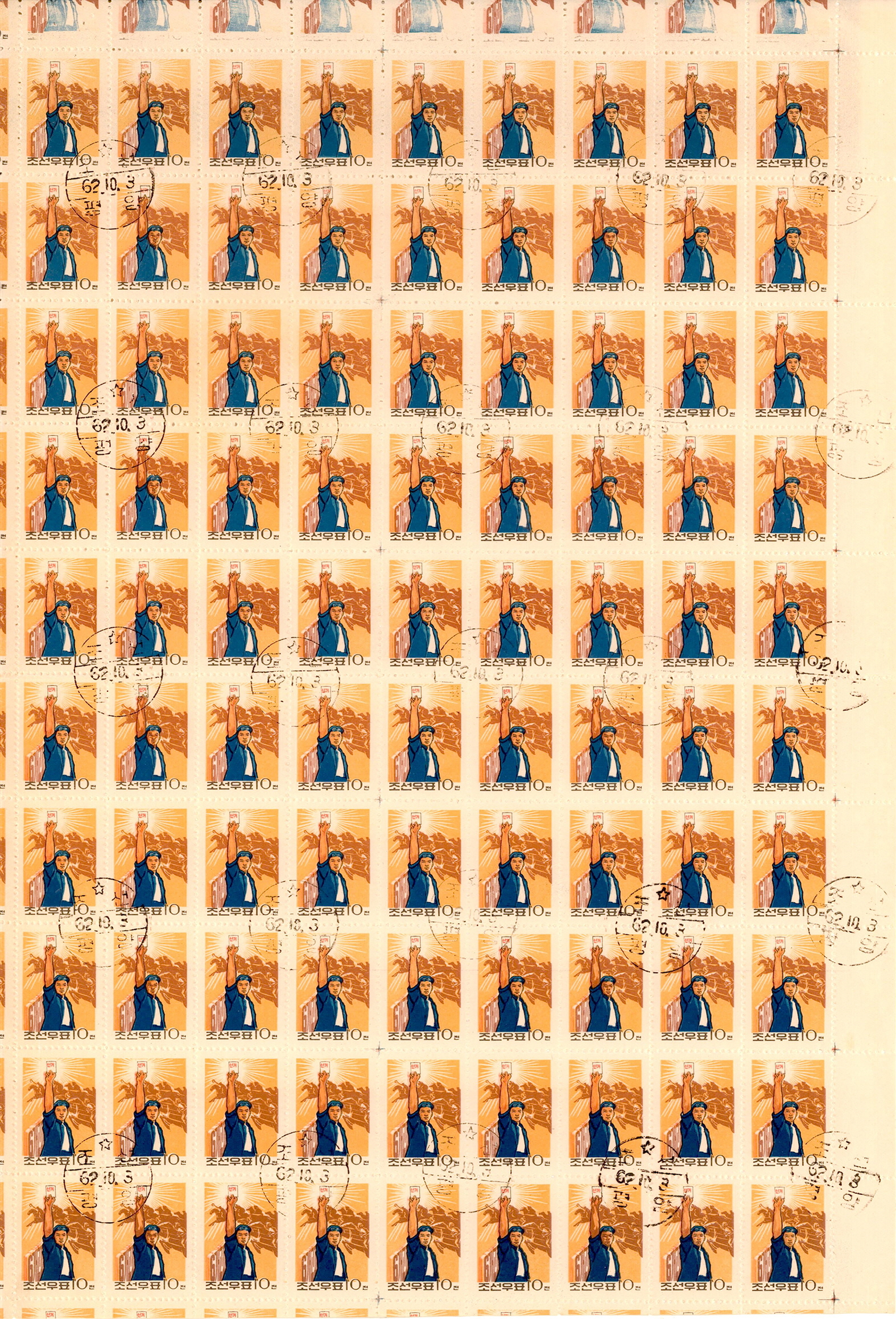 북한 제3기 최고인민회의 대의원선거 기념 우표