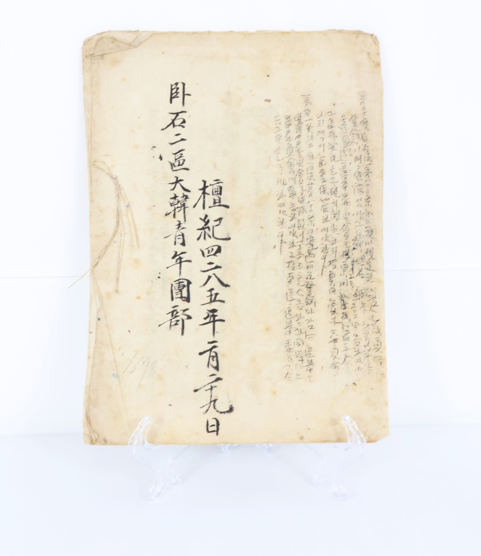 1952년 지방의회의원선거 사무편람