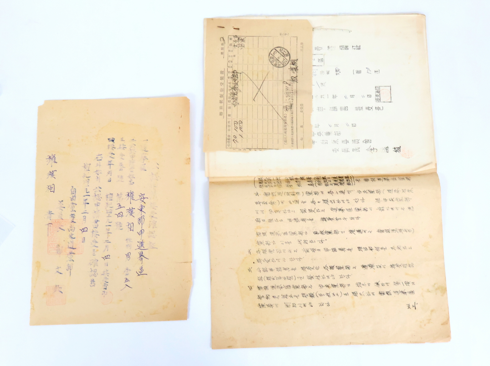 제4대 민의원의원선거 자유당 공인신청 접수확인증 등 서류 일괄