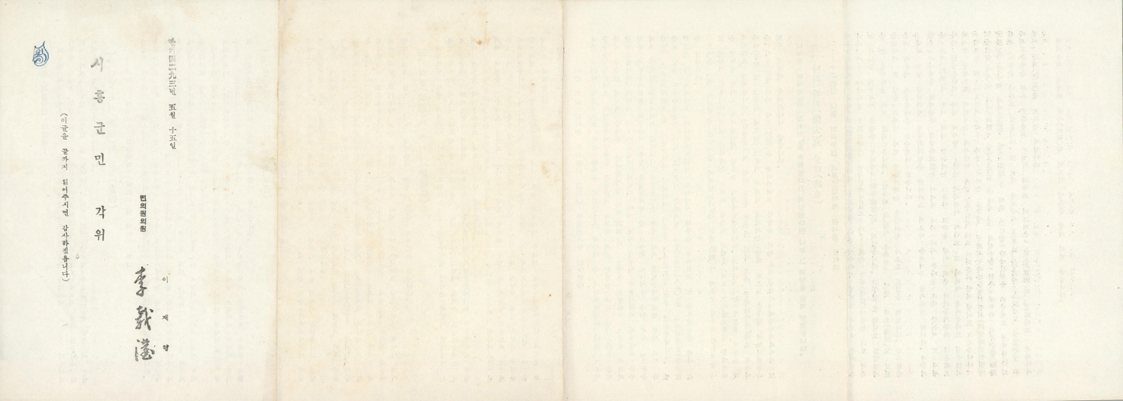 친애하는 시흥국민 여러분!