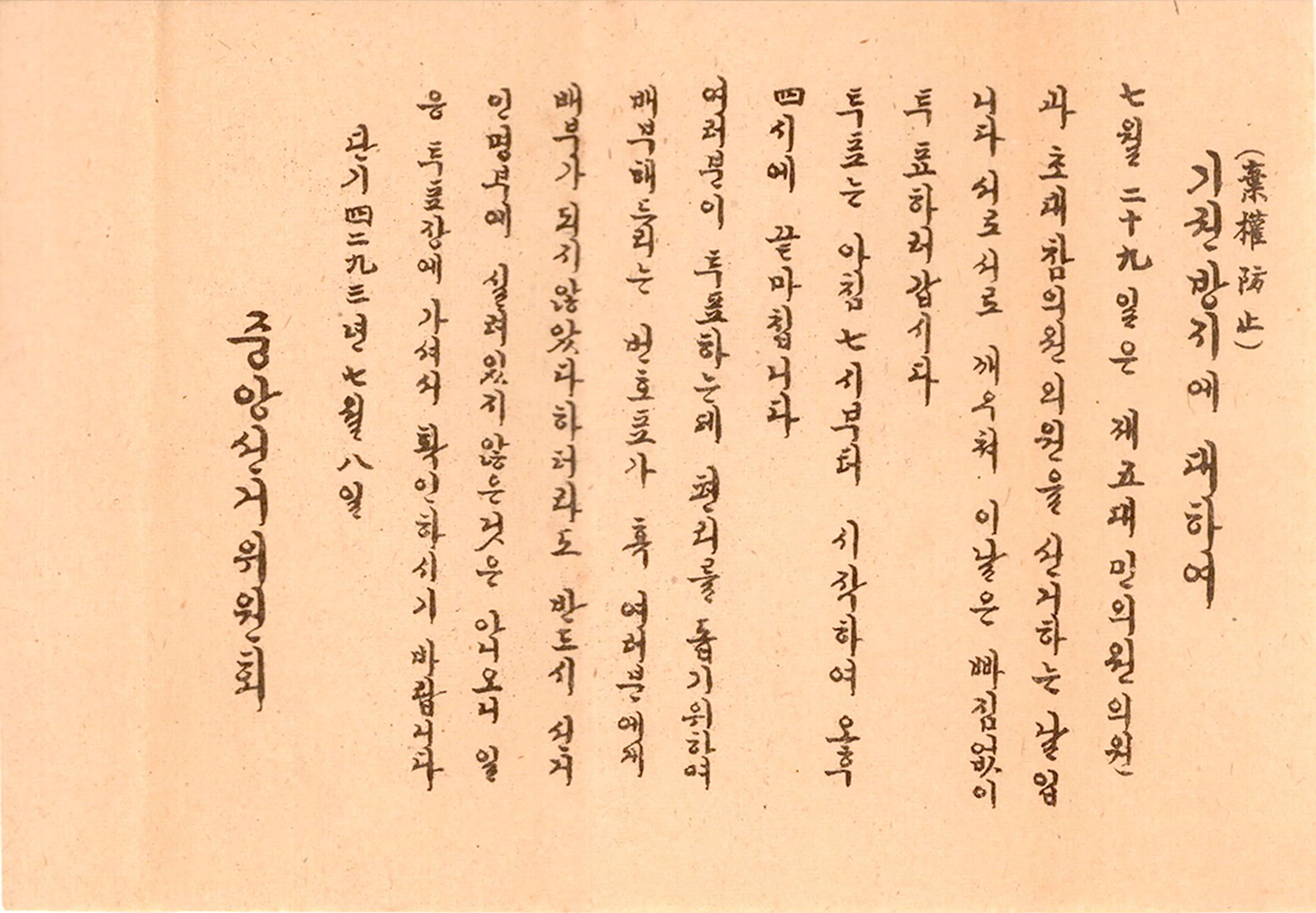 기권방지에 대하여