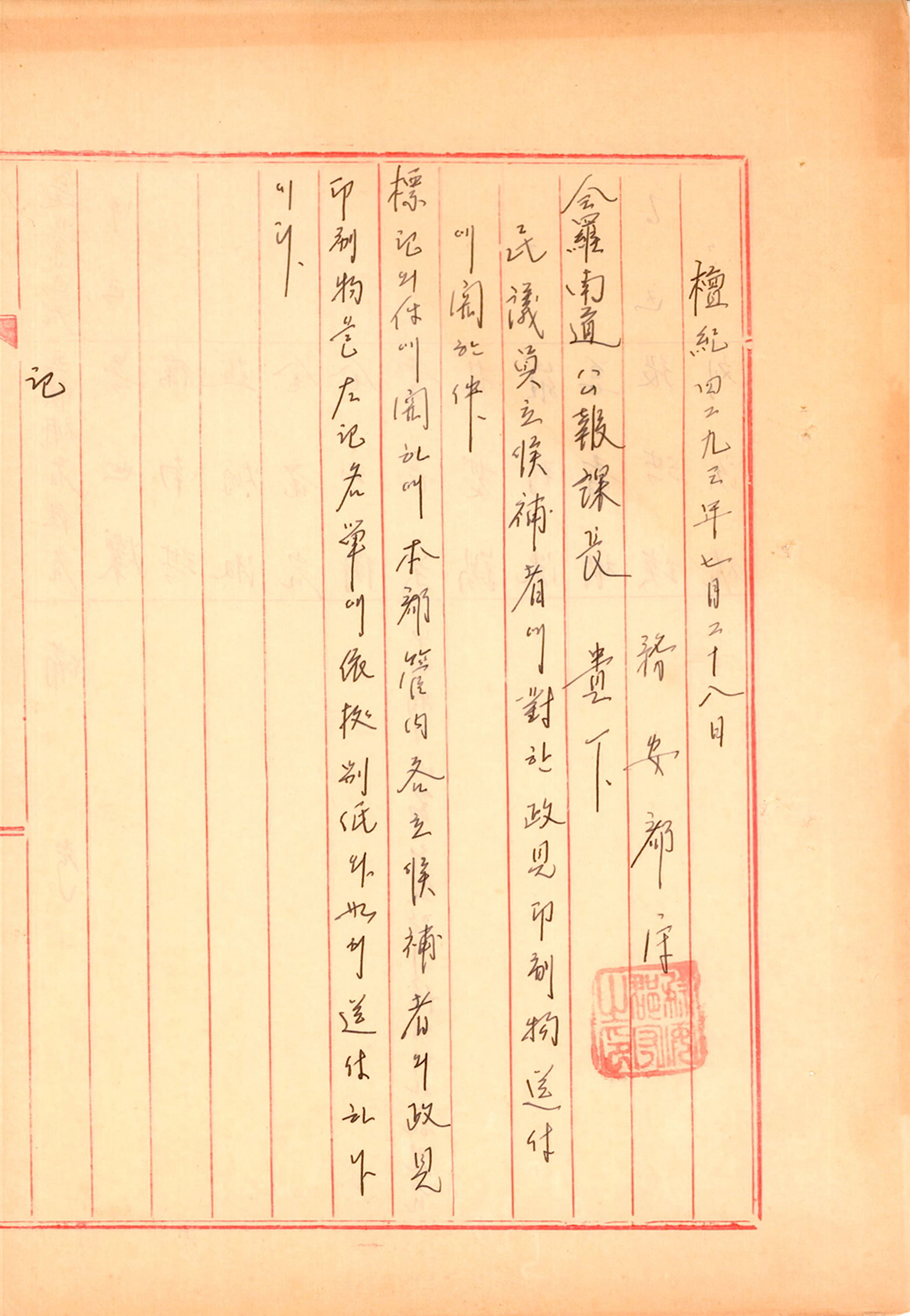 민의원 입후보자에 대한 정견인쇄물 송부에 관한 건