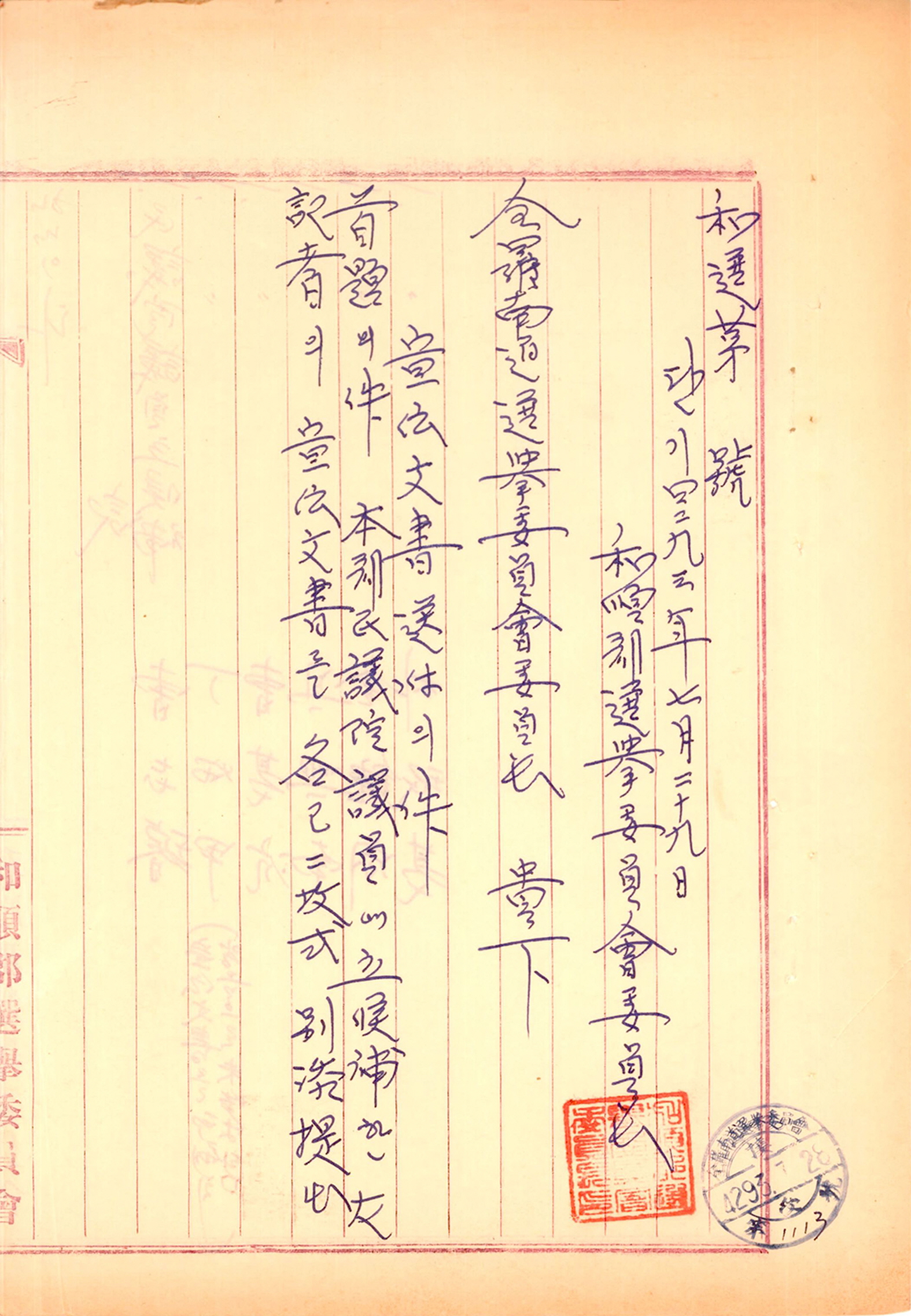 선전문서 송부의 건