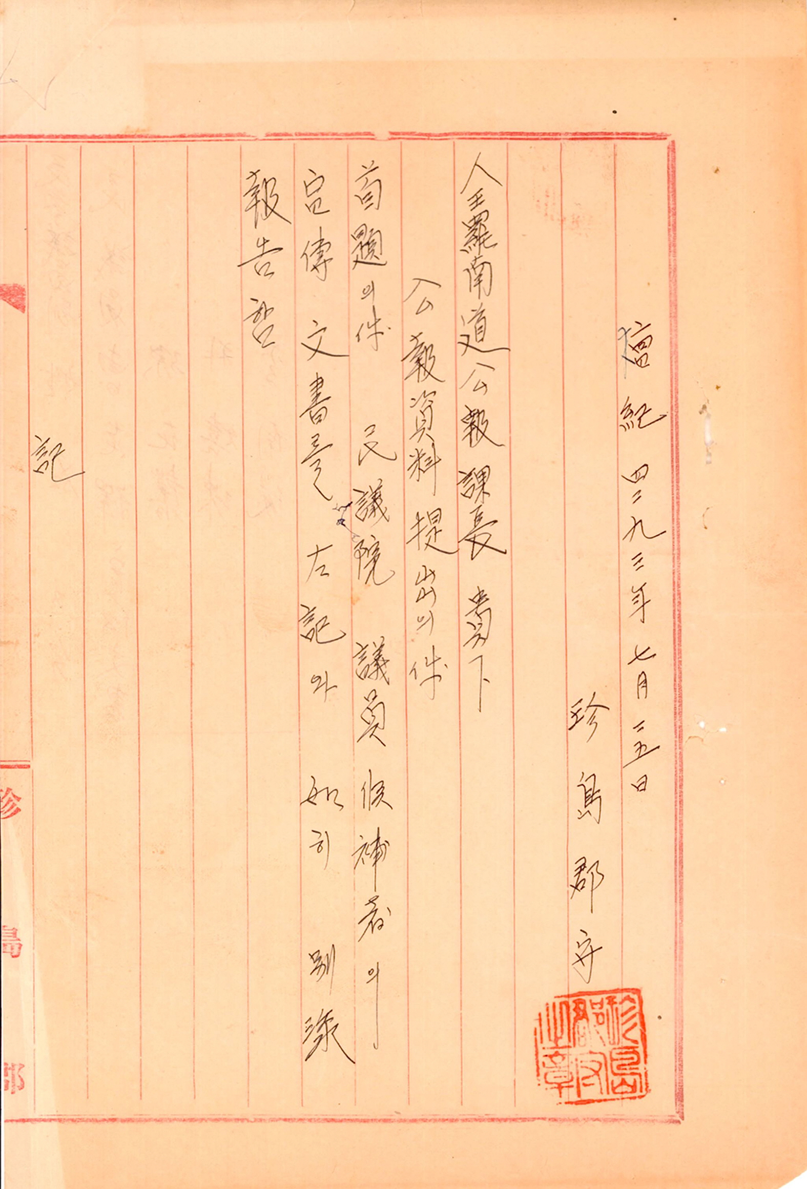 공보 자료 제출의 건