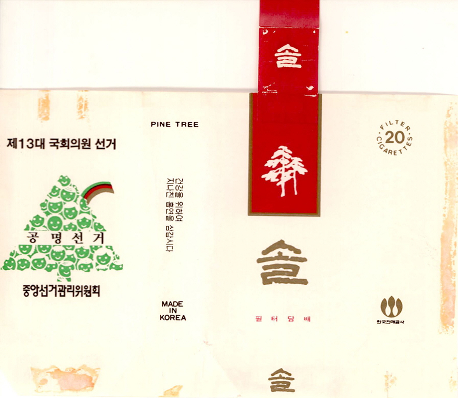 제13대 국회의원선거 홍보 담배포갑지