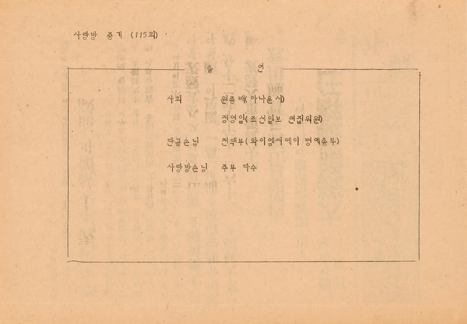 한국일보 호외 - 국민이 원한다면 대통령직 사임