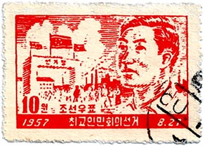 북한 최고인민회의선거 기념우표