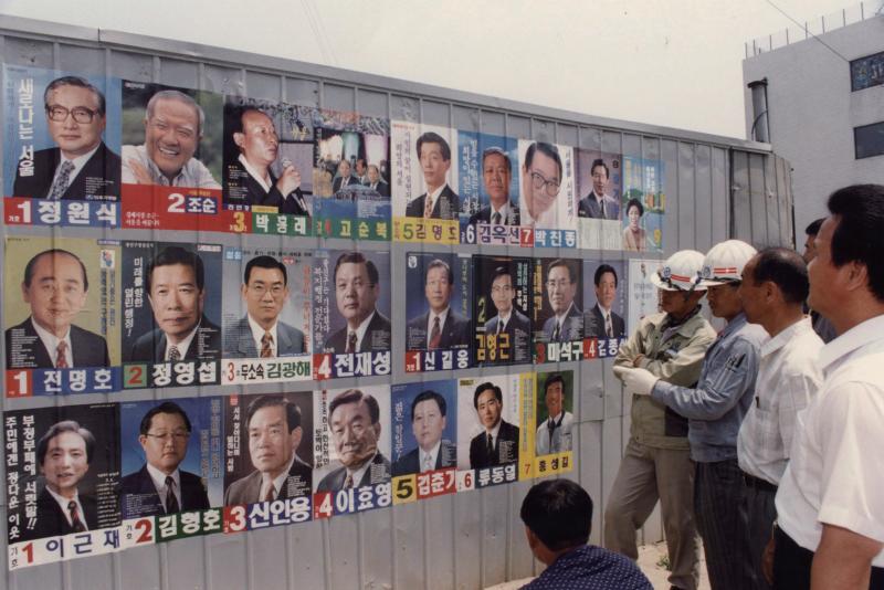 본격적인 지방자치 시대의 개막 - 제1회 전국동시지방선거(1995.6.27)