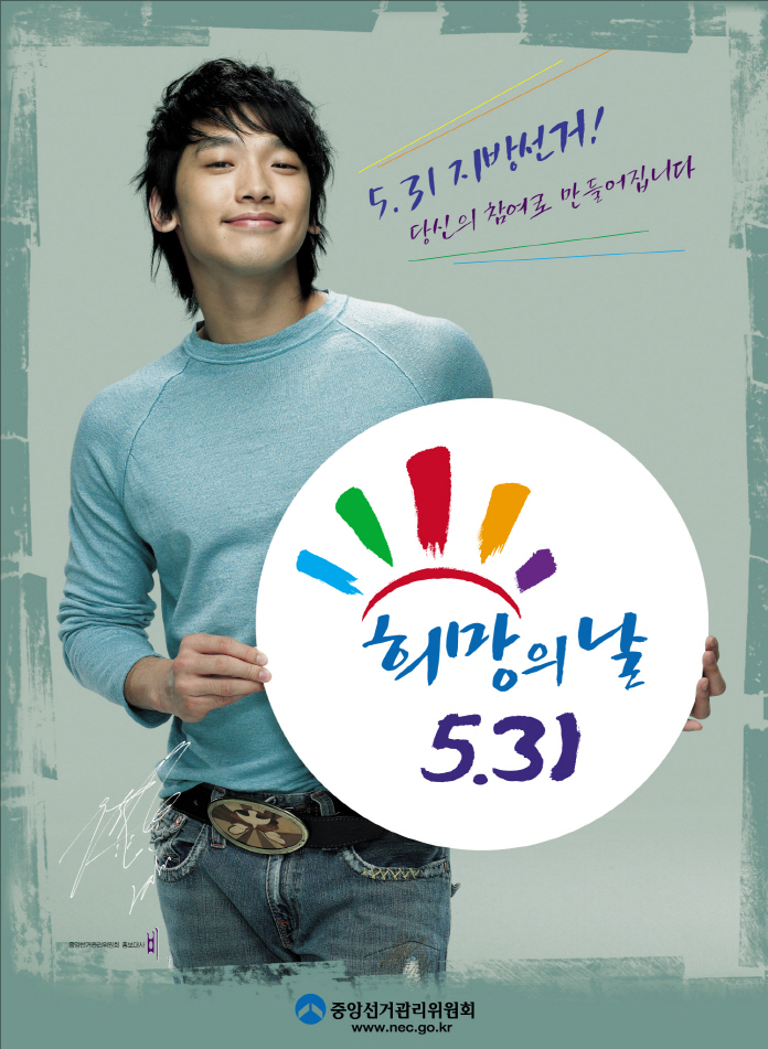 뒤바뀔 운명을 예감한 제4회 전국동시지방선거 