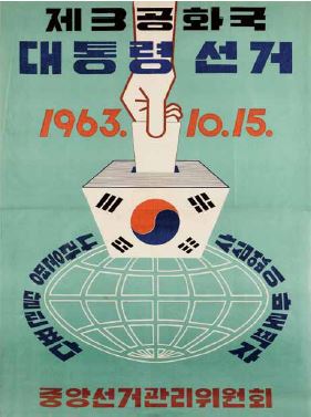 중앙선거관리위원회 출범 이후 첫 선거 - 제5대 대통령선거