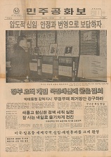 민주공화보 제246호