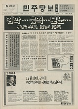 민주당보 제127호