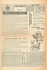 부정선거고발소식 1