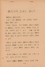 국민에게 보내는 멧시지