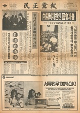 민정당보 제55호