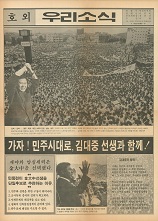 우리소식 호외