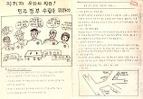 지키자 우리의 한표! 민주정부 수립을 위하여